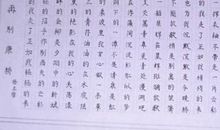 《再别康桥》的感悟_550字