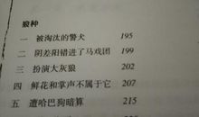 那终究是一个梦——《狼王梦》读后感_1200字