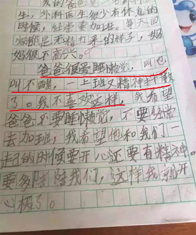 [PK Tour]关于我父亲的作品：爸爸，我在这一生上做你的女儿_1000字