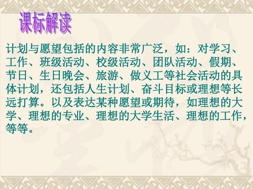 愿望的组成：愿望_900字