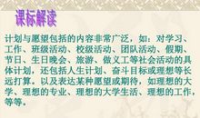 关于心愿的作文：心愿_900字