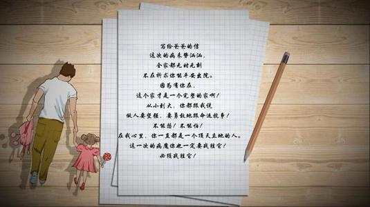 [PK Tour]与我父亲的构成：如果你说我的父亲_900字