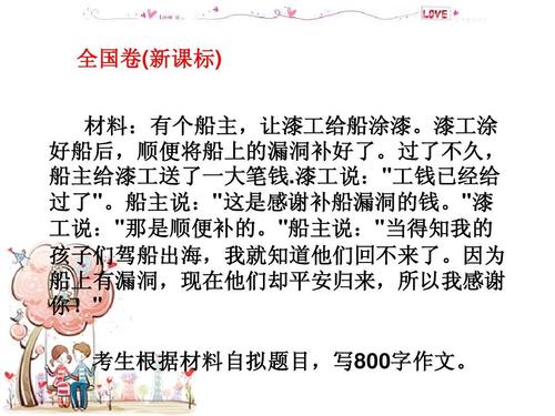 2013海南学院入口考试成分组成：remincence“兄弟睡在我身上”_1000字