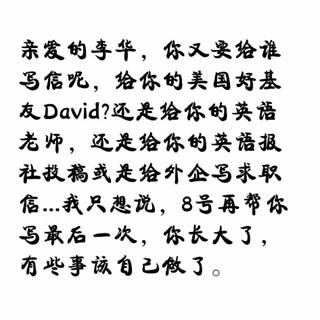 [PK Tour]关于我学到的构成：我学会了写出书法_600字