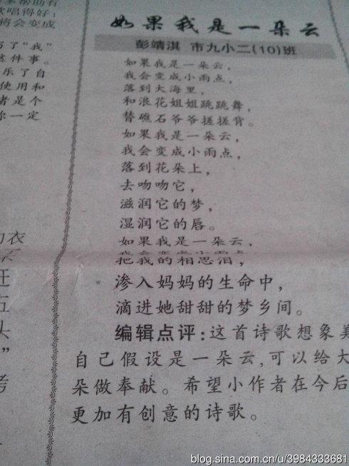 如果我是云_500字