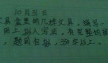 [PK赛]关于我学会了的作文：我学会了煮饭_400字