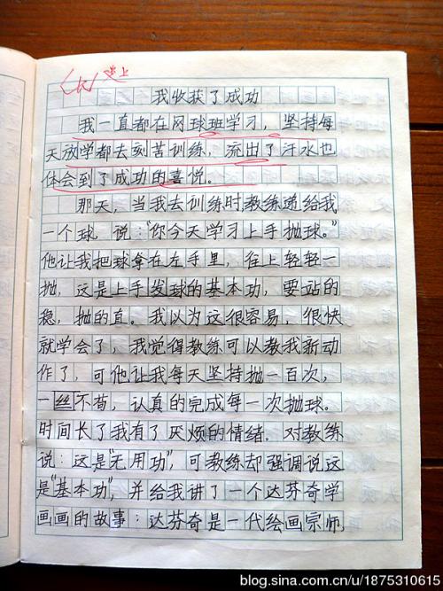 [PK Tour]关于我学到的构成：我学会了幸福_700字