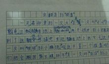 [PK赛]关于我学会了的作文：我学会了哭泣_550字