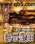 转过云，多雨青年_1500字