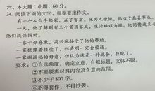 2013年海南高考同题作文：不及格的第一门社交课_900字