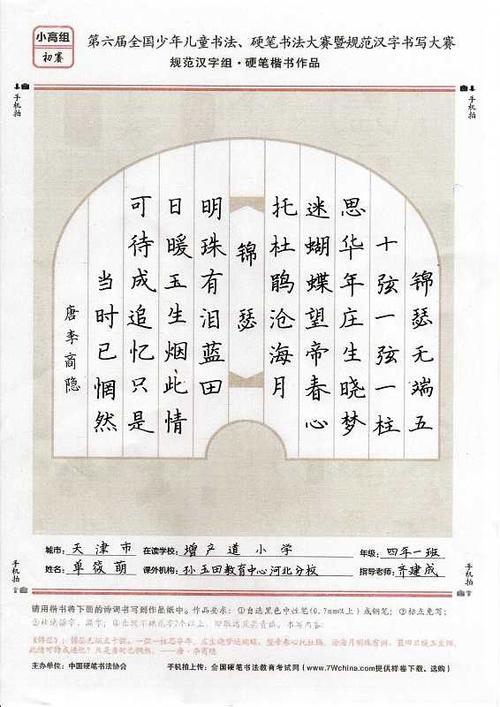 果酱（上）_800字