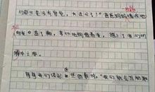 初二叙事作文：一件有趣的事_700字