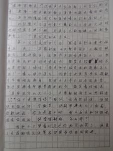 Erior叙利亚作文：同学_700字