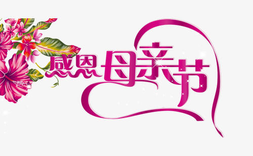 5月2日星期天是母亲节_650字