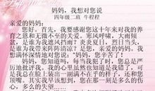 初二叙事作文：伟大的母爱_700字