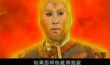 《西游记》后传_1000字