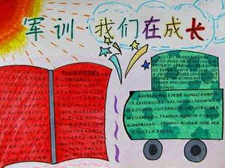 高尺寸散文：军事训练证词_1200字