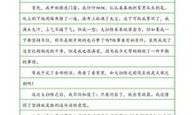 关于五一作文：“五一”节中的一件事_600字