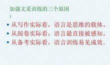 高考作文整句运用得分技巧——比喻式整句
