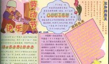 关于五一作文：五一劳动节_900字