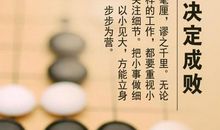 关于细节的作文：细节决定成败_500字