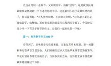 高二议论文：欢笑与眼泪_800字