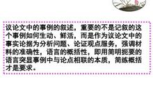 高二议论文：有备无患_1000字