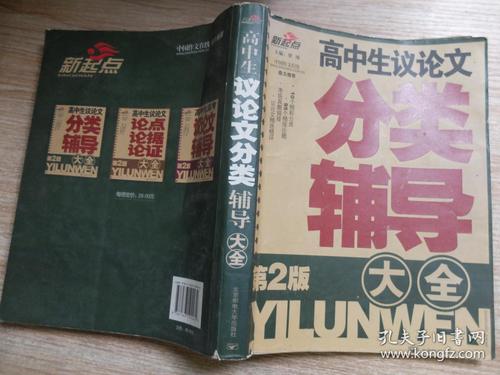 高中论文：只要我喜欢_900字