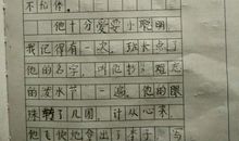 六年级作文：被骂后，我笑了_2000字