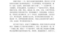 端午节作文_750字