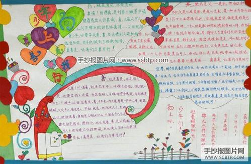 高第二次讨论：少年，真的很好，美丽与我_900字