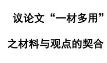 高二议论文：把握现在_900字