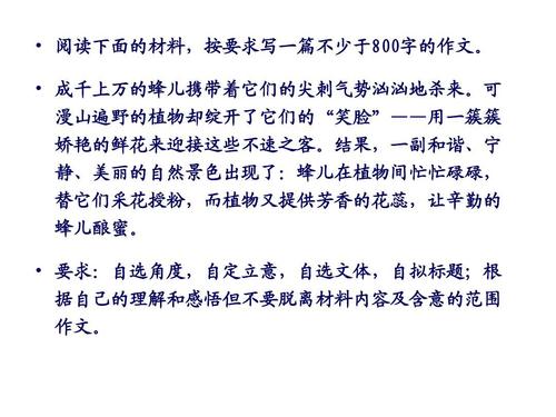 高第二讨论文件：生命的香水_900字