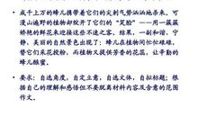 高二议论文：生命的芬芳_900字