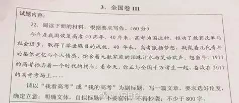 2017年贵州高考作品：关于我和高考或我读过高校入学考试