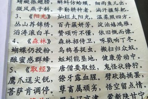 愿望的组成：愿望_200字