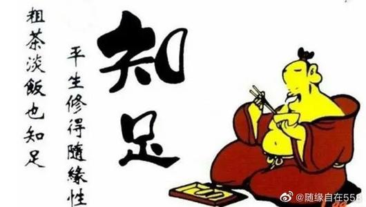 “满足于”争论_1000字