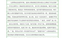 【微作文】父爱如山_100字