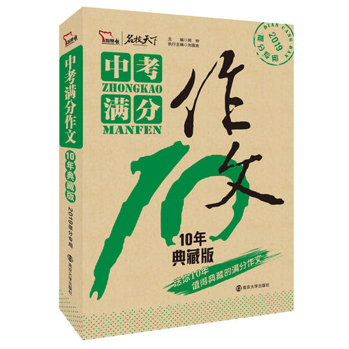 2009年优秀的组成物品：糖哨