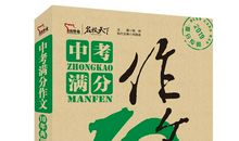 2009年中考优秀作文素材：糖哨