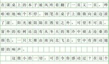 初三写景作文：留在心底的风景_900字