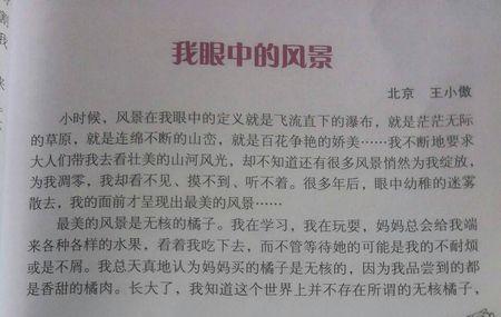 初级三个写景观：校园的春天_750字