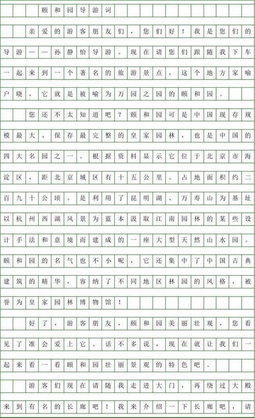 初级三个写景观：我最喜欢的春天_800字