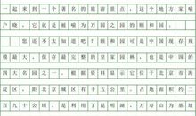 初三写景作文：我最爱的春天_800字