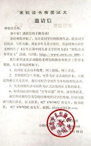 四月有一个奖品论文：地球，她哭了_1200字