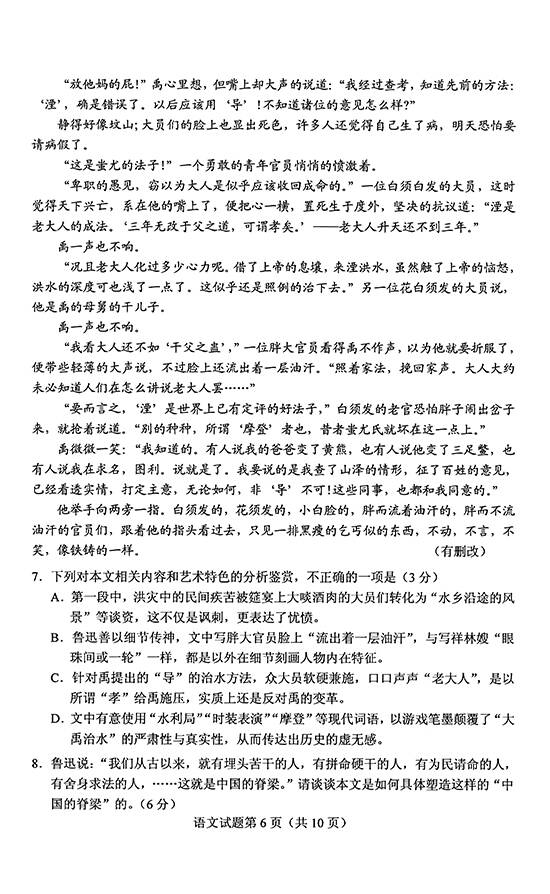 2019年安徽学院入学考试真实问题（6）