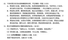 2019年安徽高考语文真题(8)