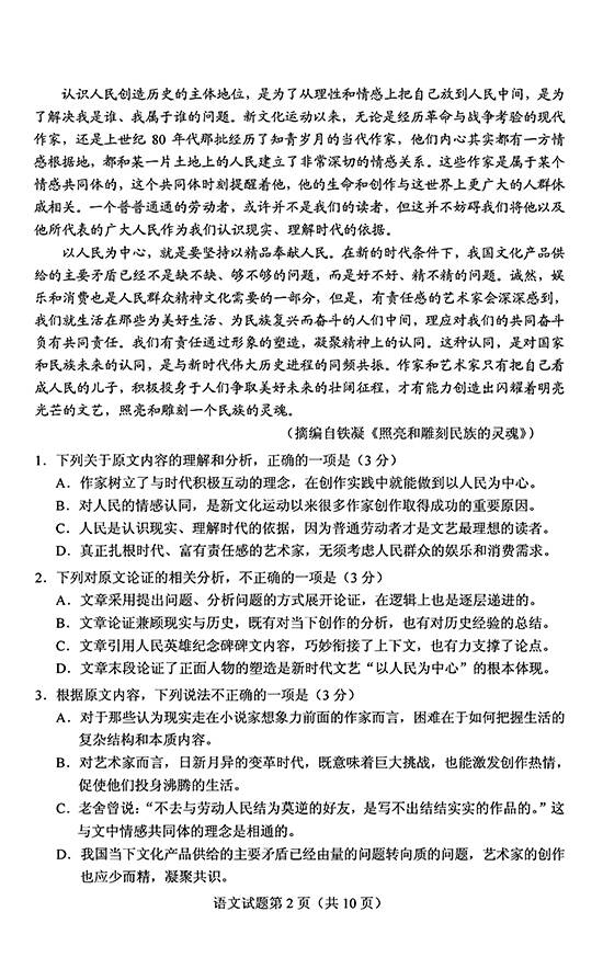2019年河南学院入学考试真实问题（2）
