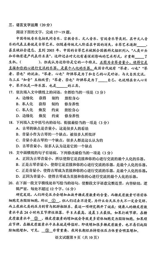 2019年河南学院入学考试真实问题（9）