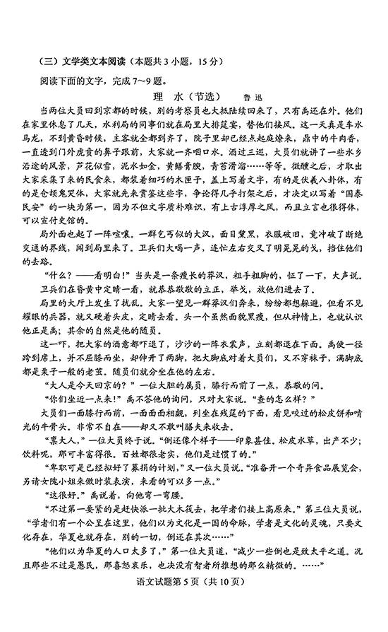 2019年河南学院入学考试真实问题（5）
